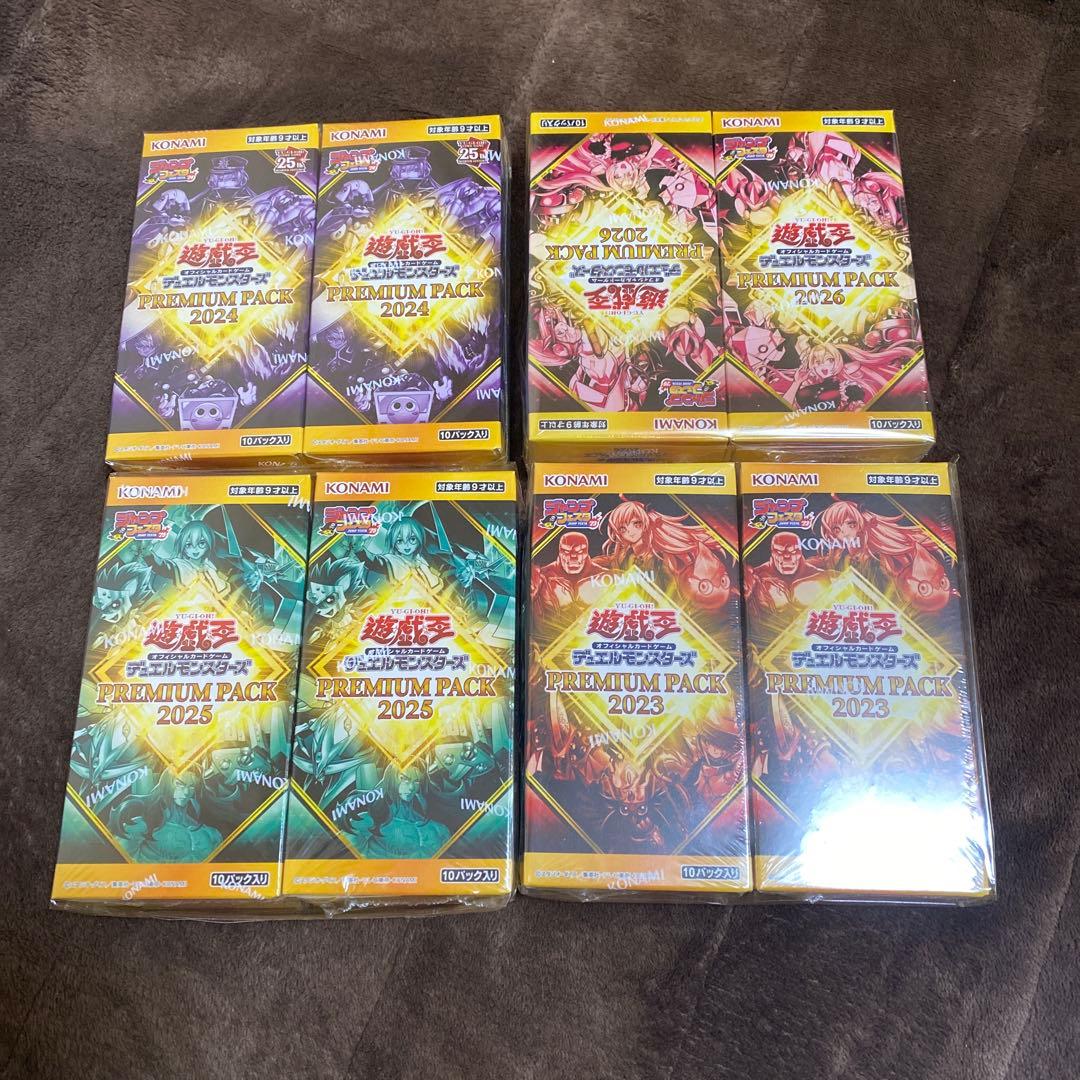 遊戯王PREMIUM PACK2025.2024.2023
