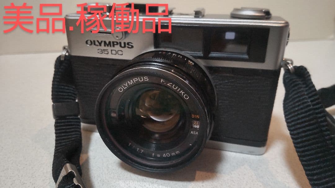 【美品、完動品】OLYMPUS 35 DC
