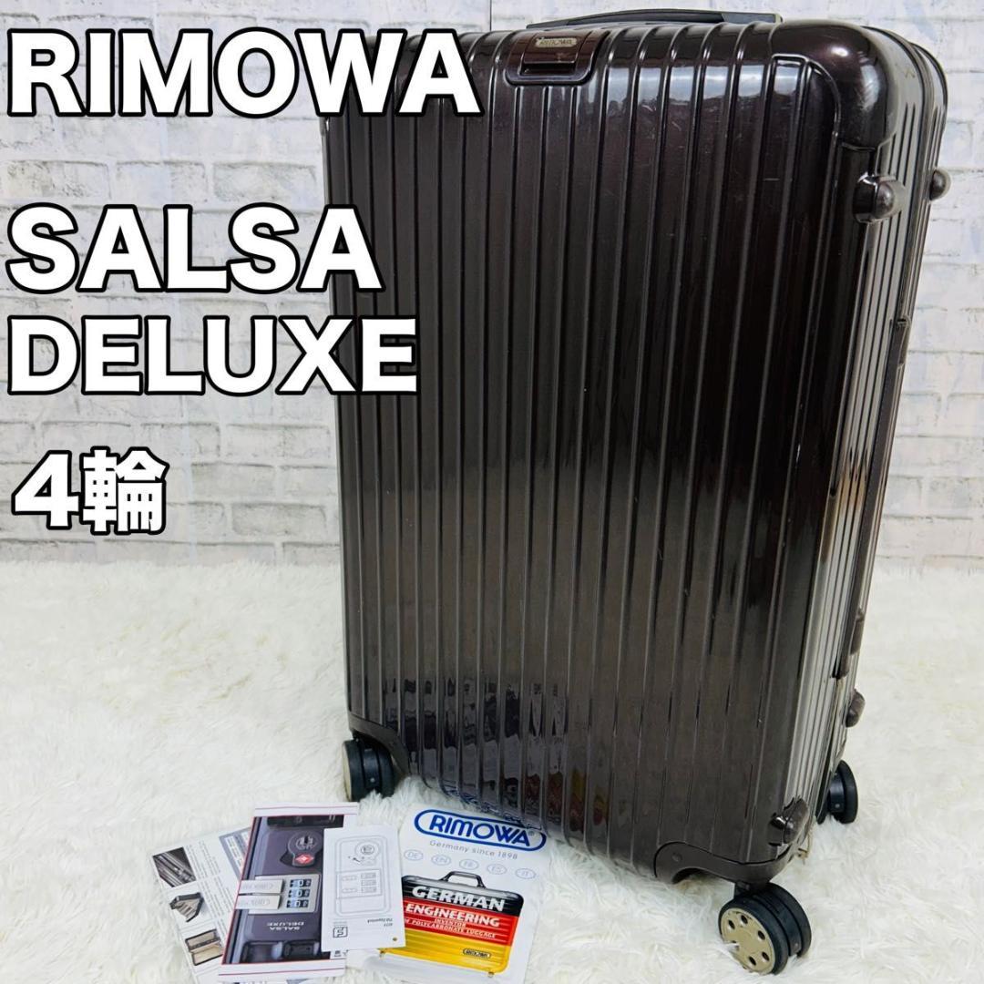 RIMOWA SALSA DELUXE 84Lスーツケースリモワ ブラウン 4輪