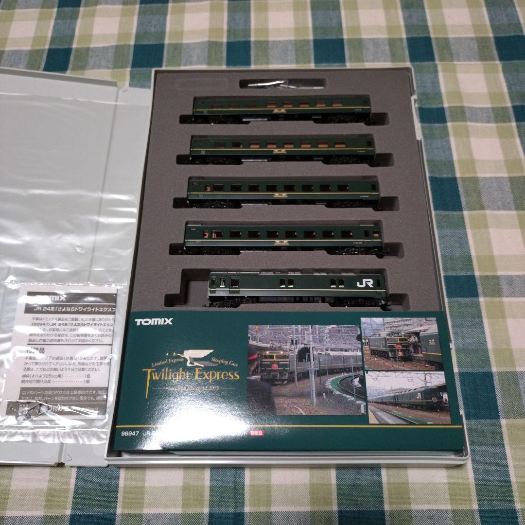 TOMIX JR24系「さよならトワイライトエクスプレス」15両セット【限定品】
