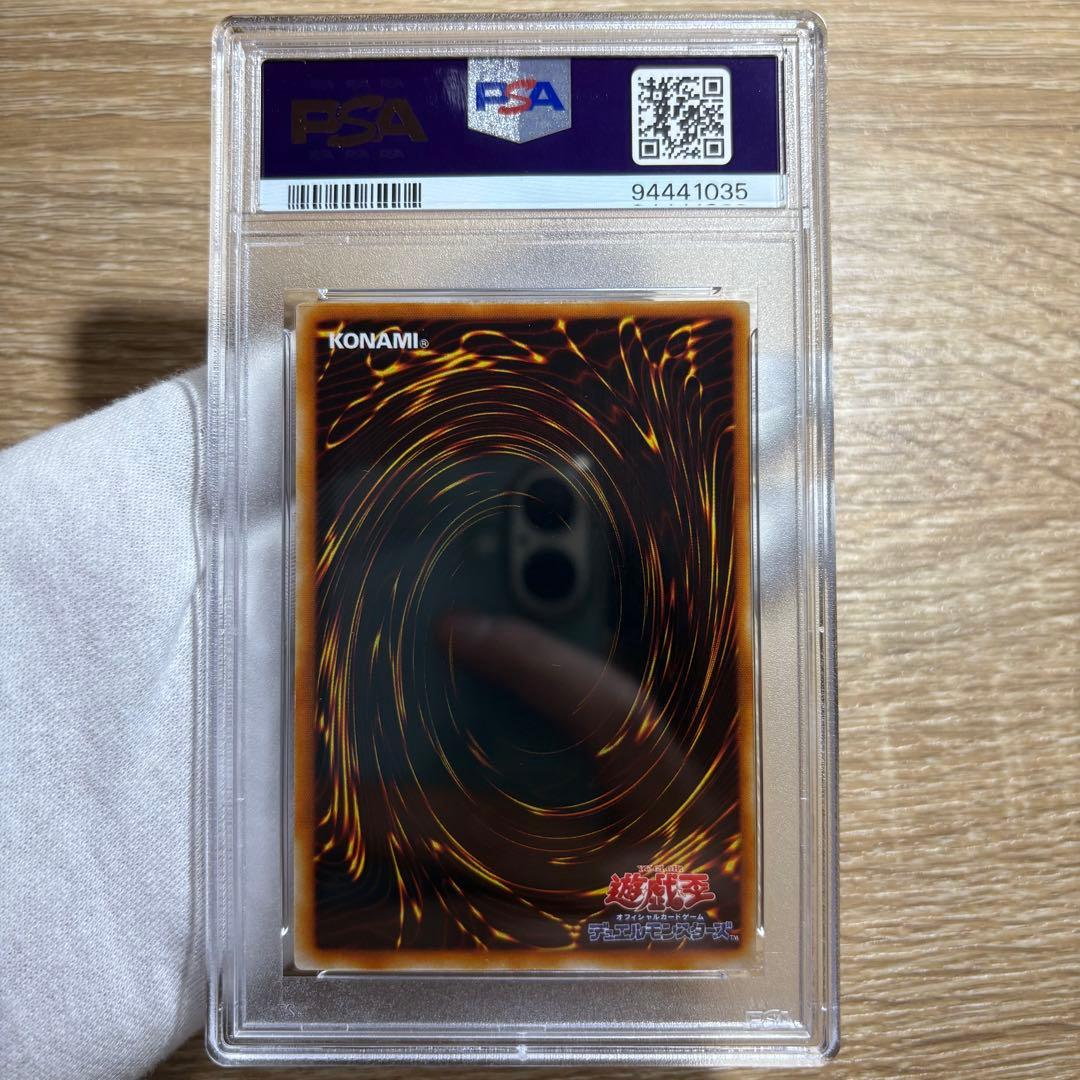 【 鑑定品 PSA10 】　極美品 世界93枚　ピケルの魔法陣　レリーフ