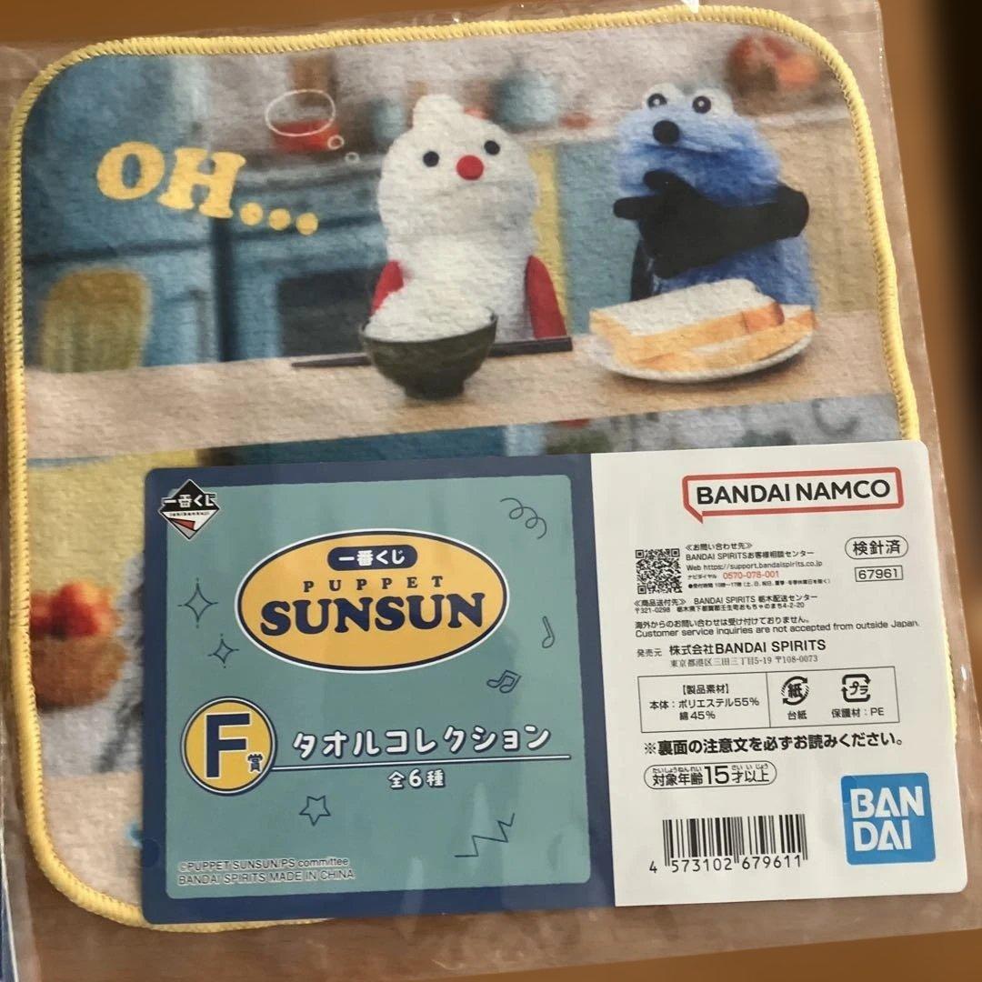 1番くじ　Sunsun スンスン　ラストワン賞　トートバック等