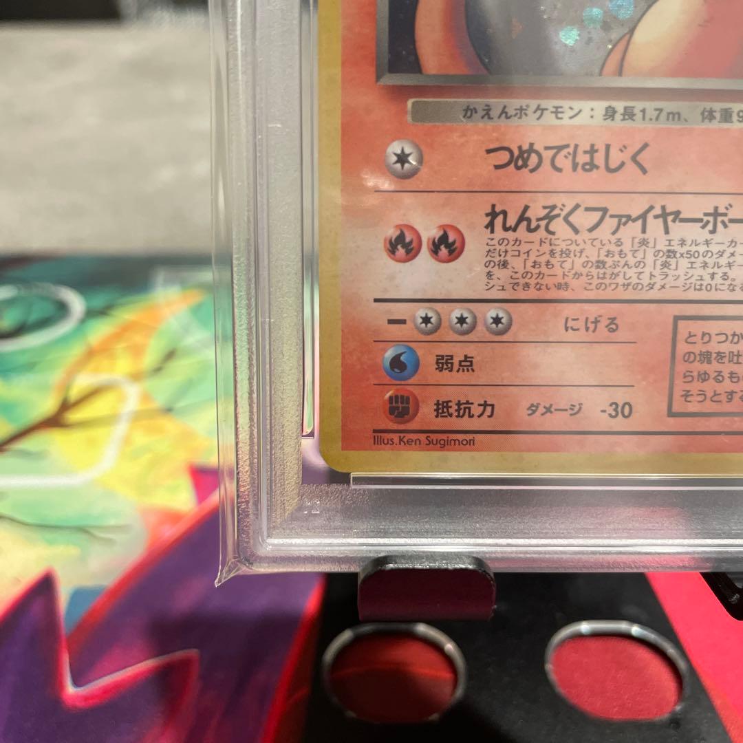 ポケモンカード 旧裏 わるいリザードン PSA8