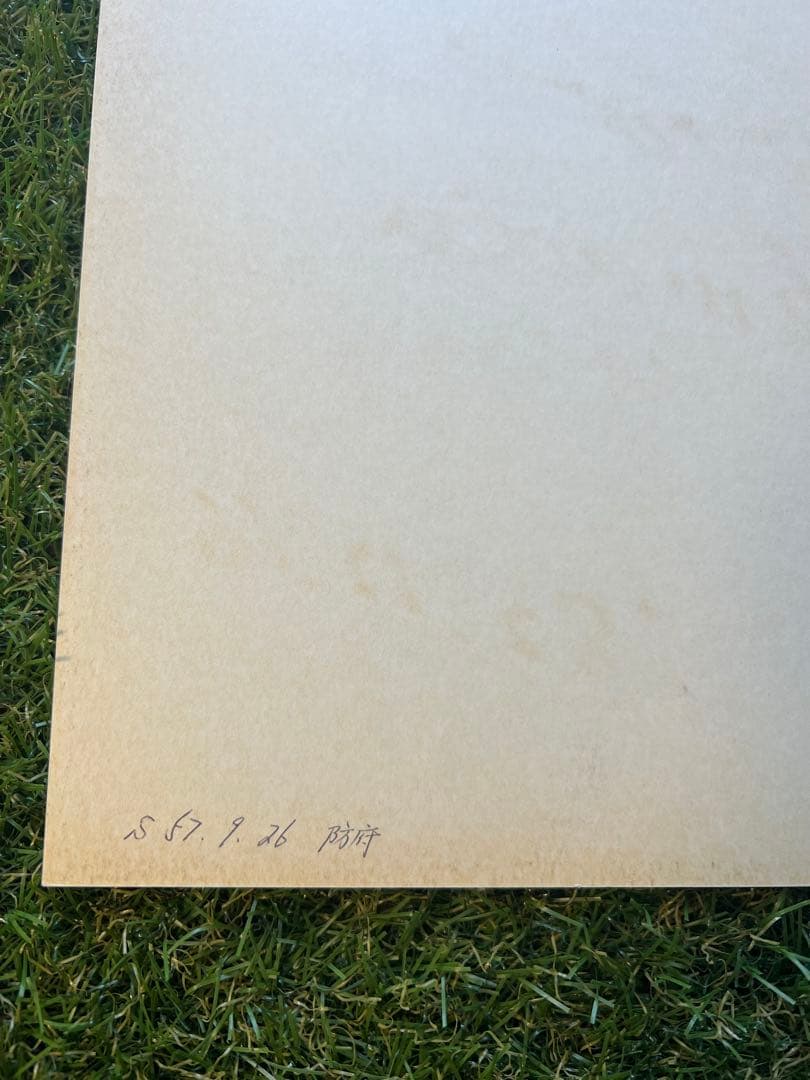 浜田省吾　直筆サイン色紙(1982年)