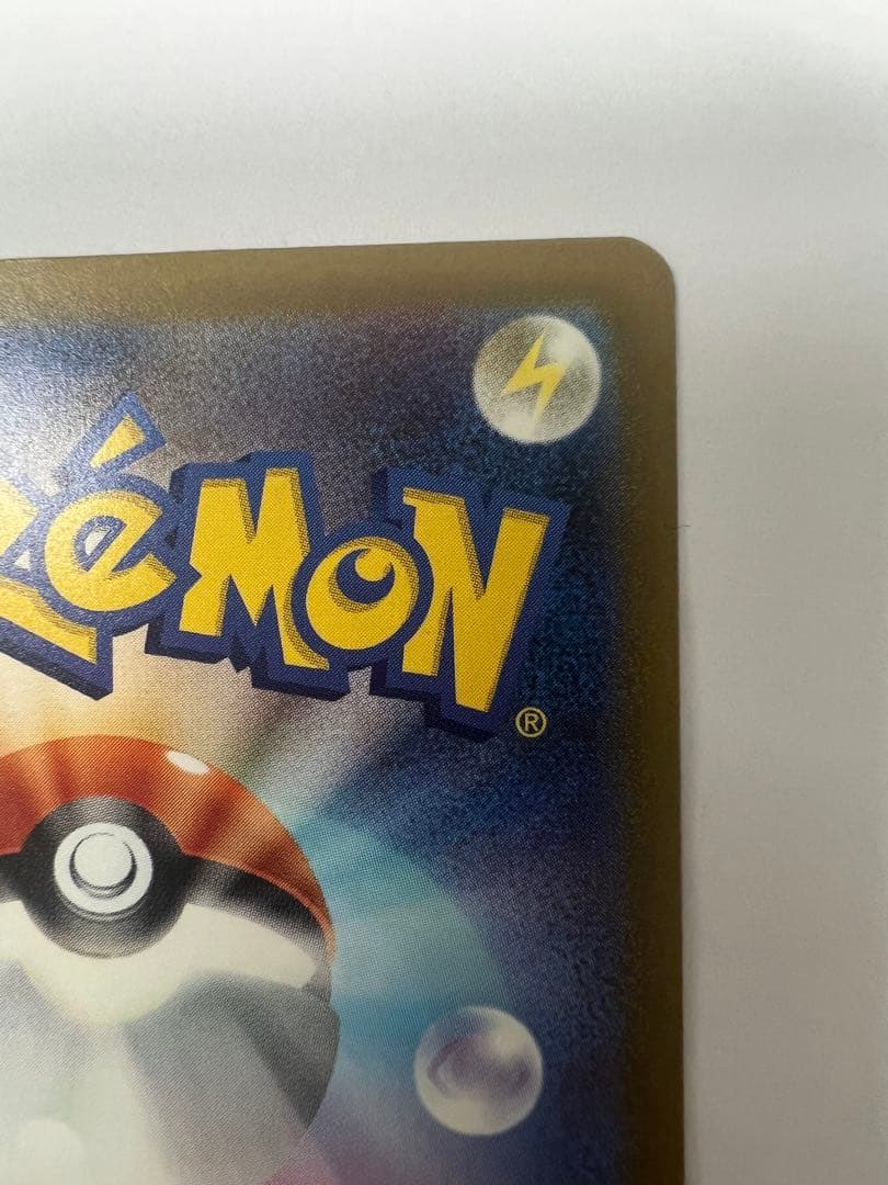 ポケカ　メガゲンガーex sar 極美品