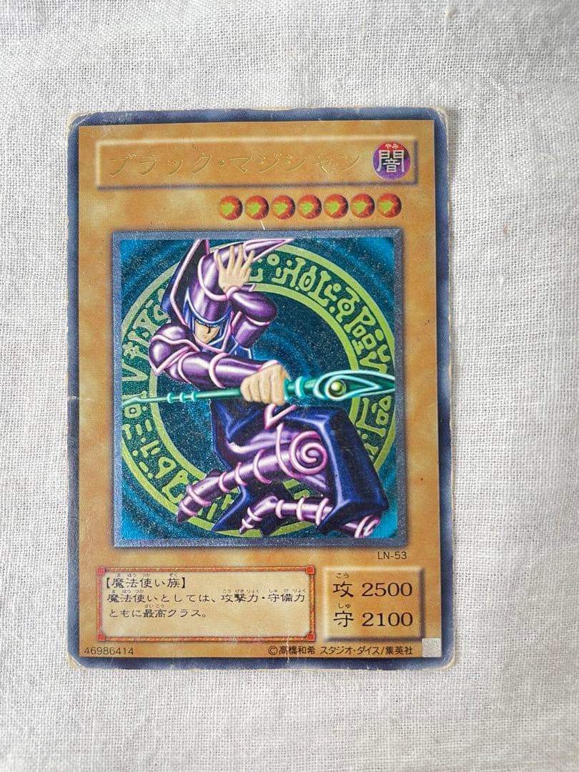 ブラック・マジシャン　LN-53