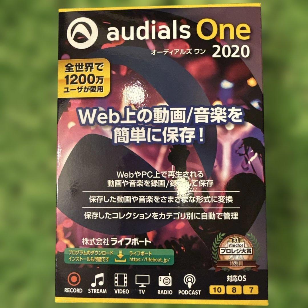 audials One 2020 Windowsソフトウェア