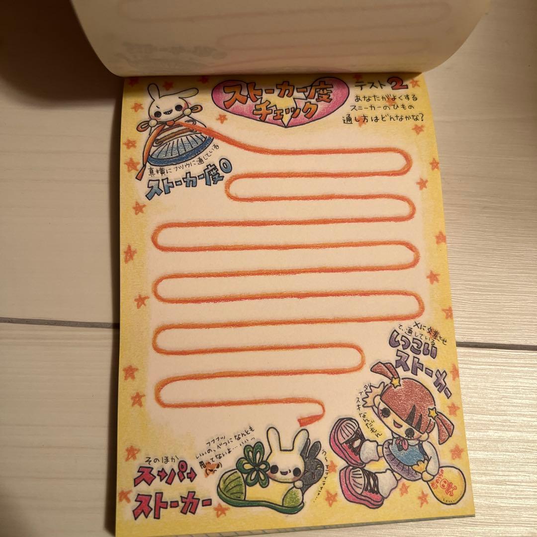 平成　レトロ　当時　心野テスト メモ帳