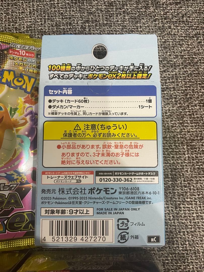 メガドリームシュリ付2箱、無しペリ付1箱、コンビニ購入12P、スタートデッキ1箱