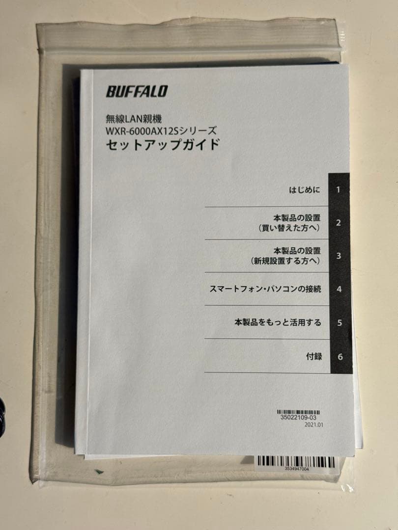 BUFFALO WXR-6000AX12S Wi-Fi6 AX12 使用3ヶ月