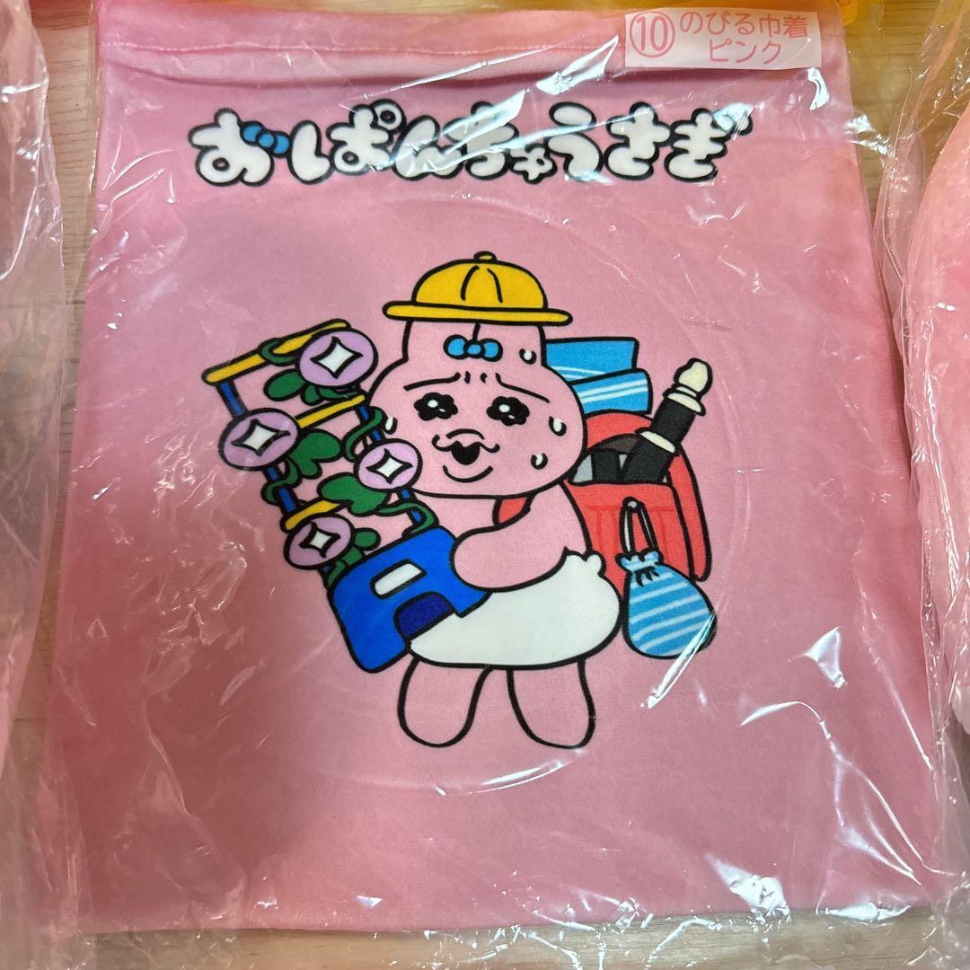 おぱんちゅうさぎ 一番くじ