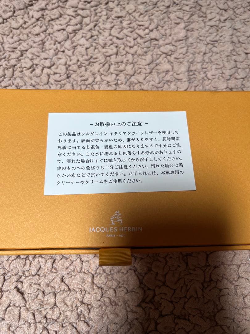 JACQUES HERBIN 黒 レザー 筆箱　ロールペンケース