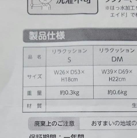 犬 リラクッション カバー付き S