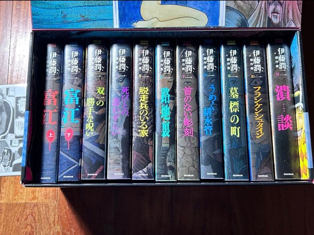 伊藤潤二傑作集 プレミアムBOXセット