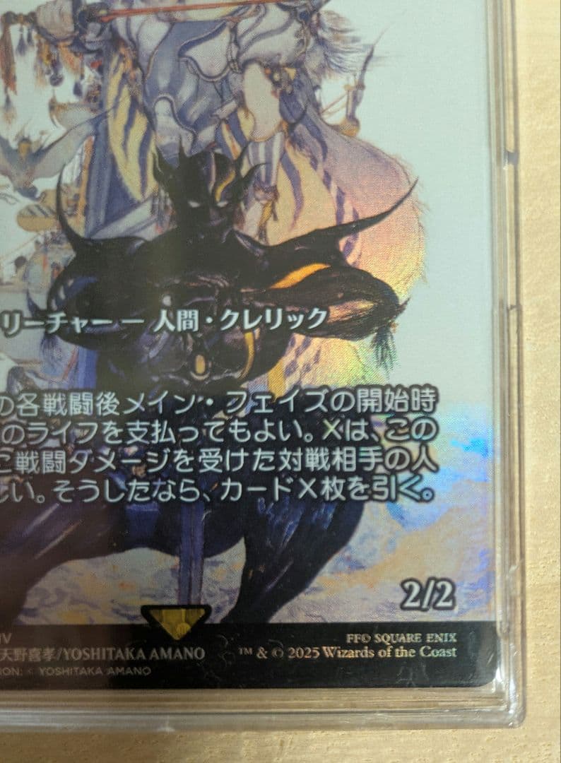 た*！様 MTG FINAL FANTASY継承史 セシル・ハーヴィFoil日本