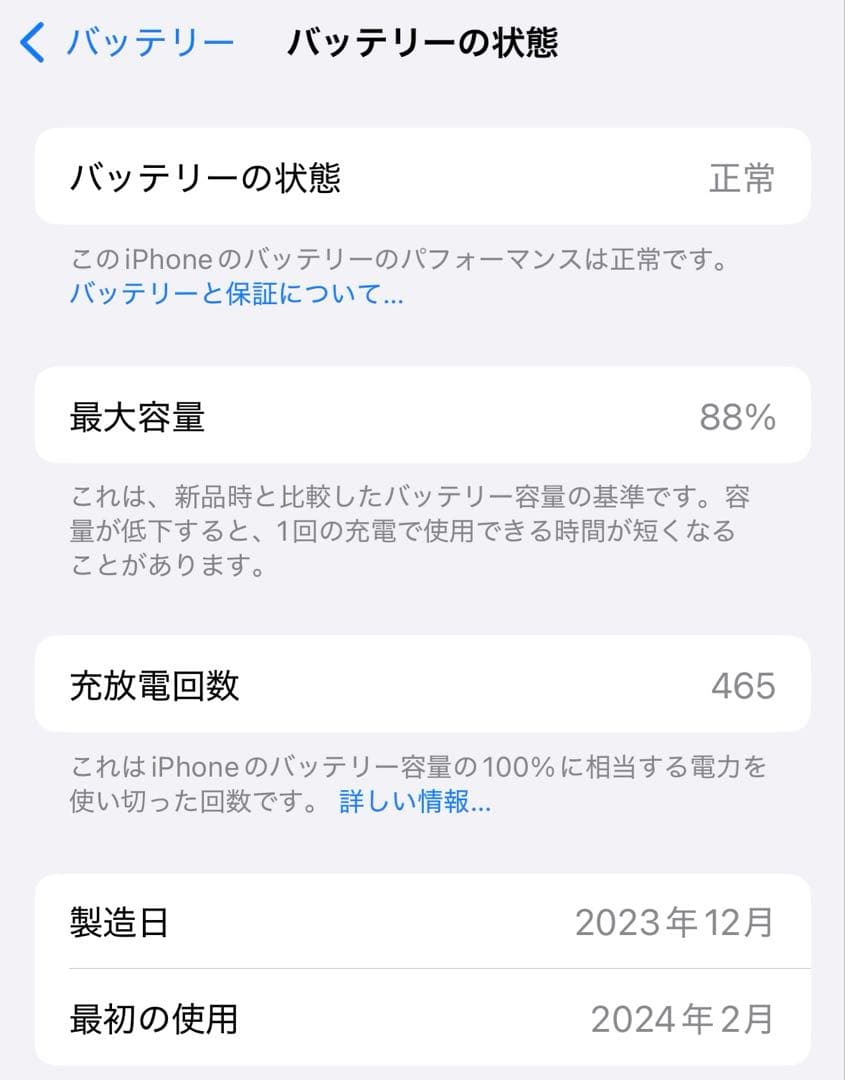 iPhone15 Pro 256GB simフリー ブラックチタニウム