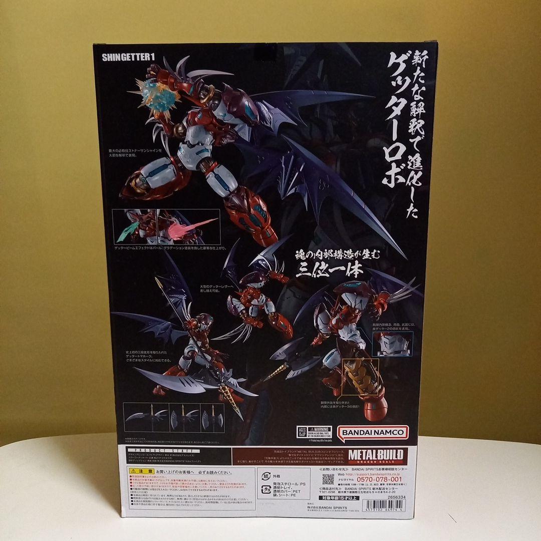 メタルビルド　真ゲッター1