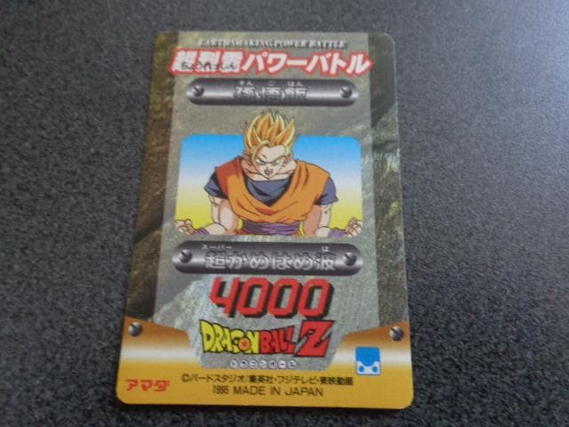 【シールVer.】ドラゴンボール アマダ パート28 1231 カードダス