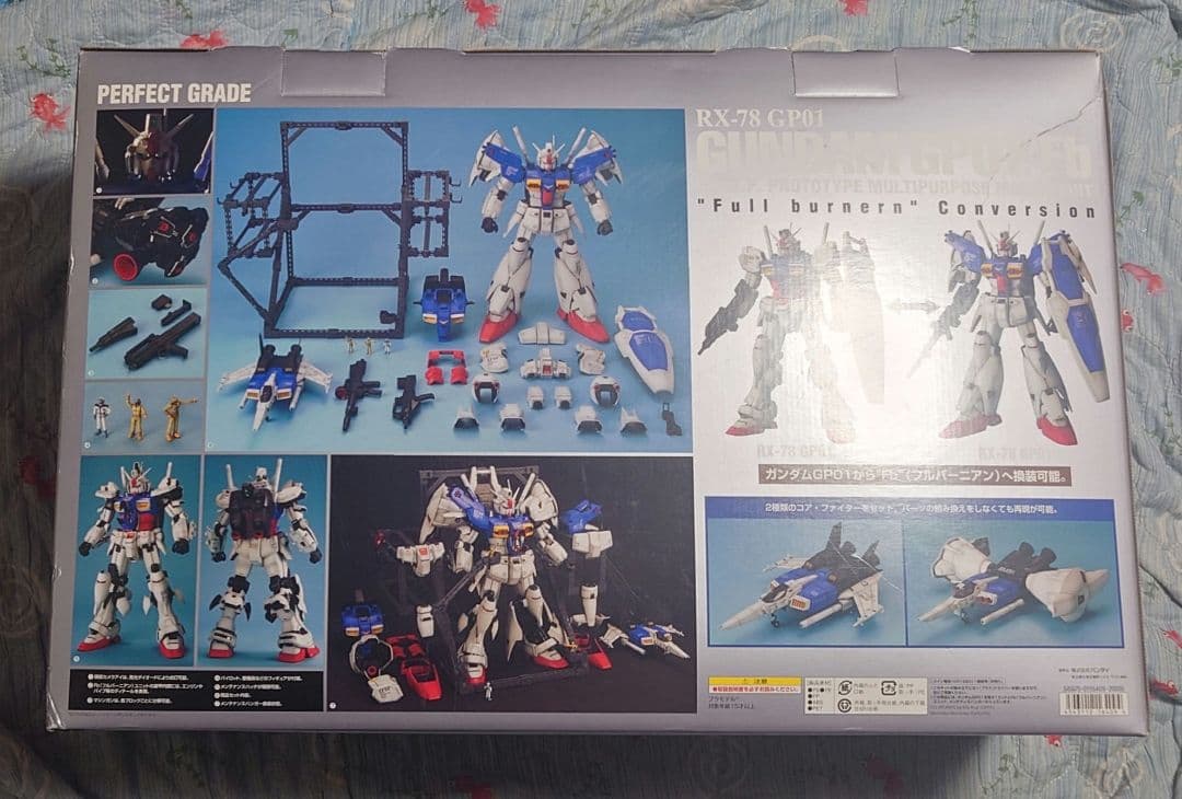 【未組立】PG RX-78ガンダムGP01/FB