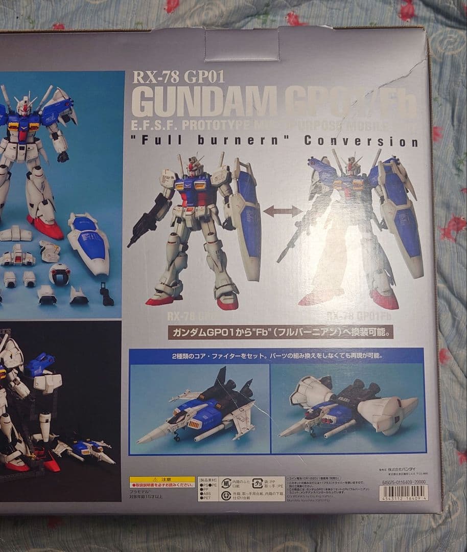 【未組立】PG RX-78ガンダムGP01/FB