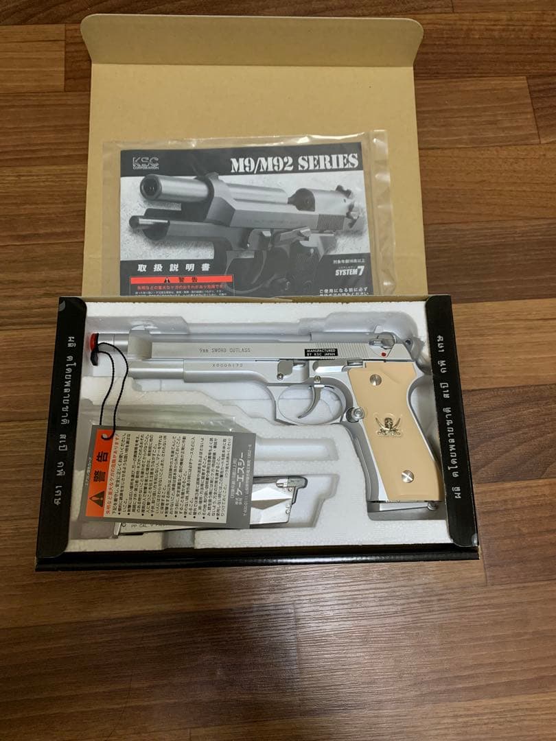 ハ*性様 KSC ソードカトラス ver2 ブラックラグーン　エアガン　レヴィ