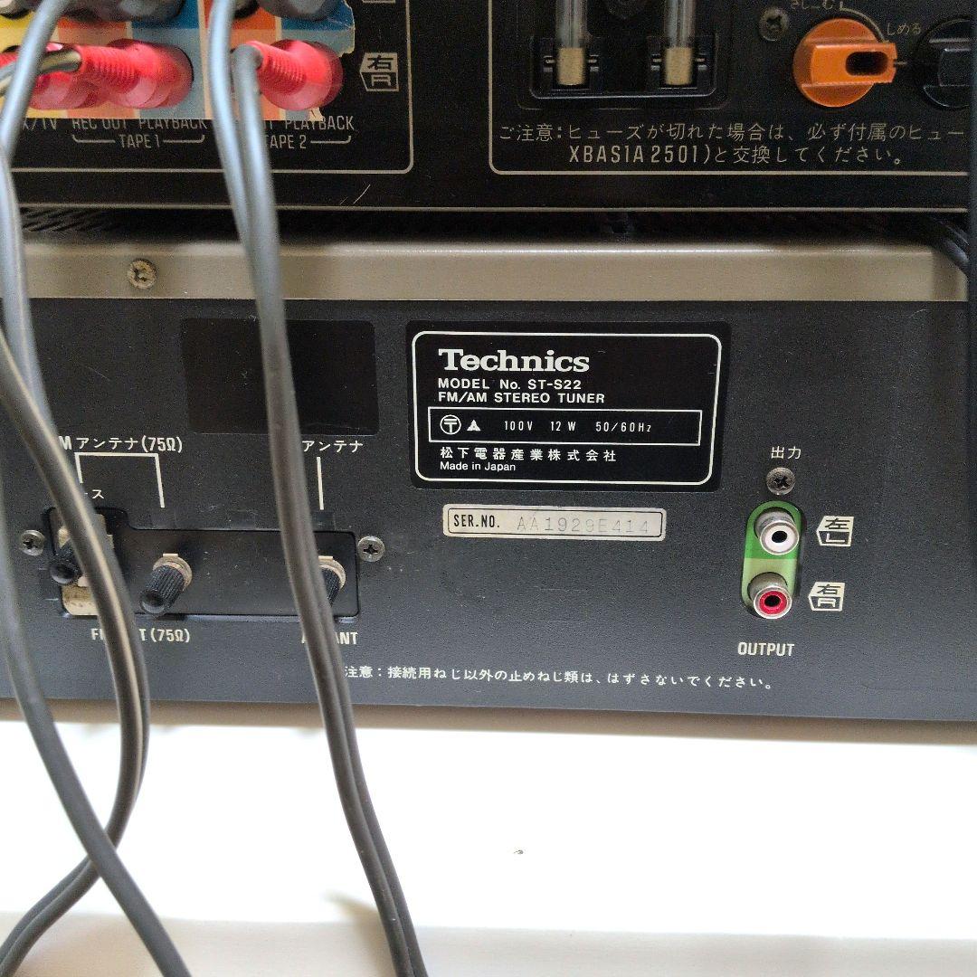 Technics テクニクス オーディオセット