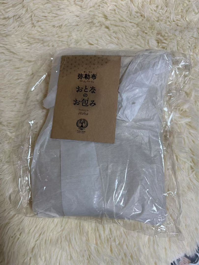 新品未開封 弥勒布®︎【おとなのお包み】