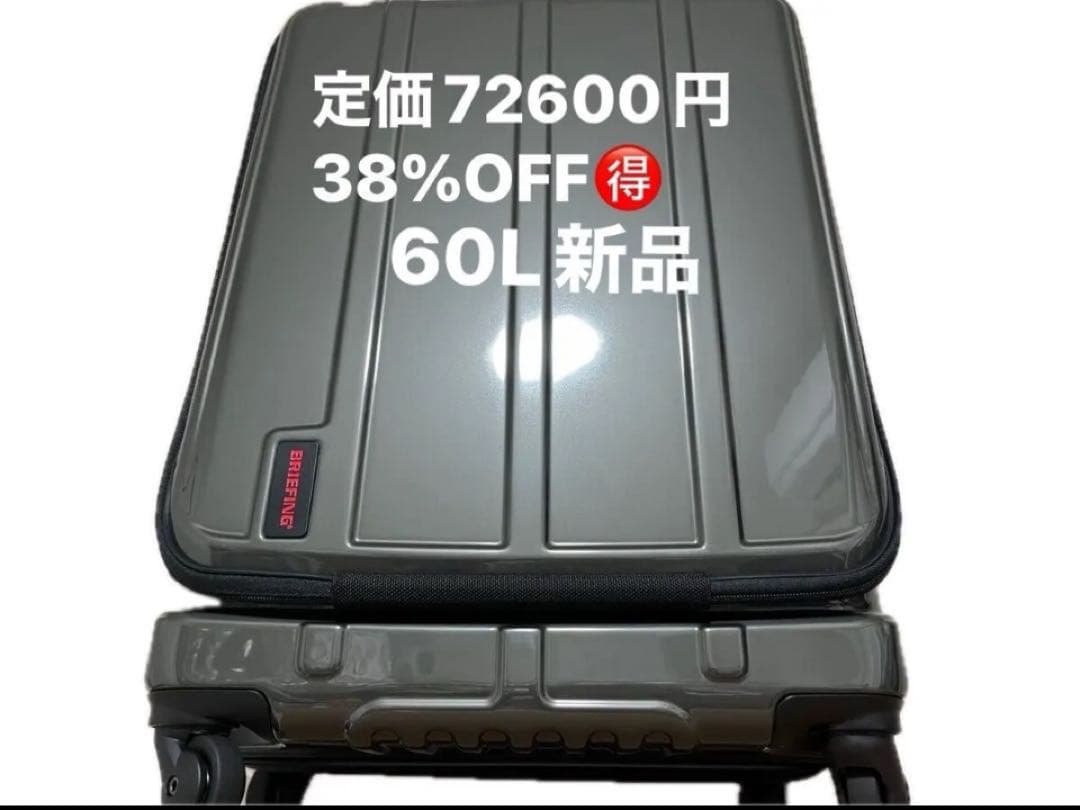 新品正規品限定カラーブリーフィングスーツケースフロントオープンH-60F SD