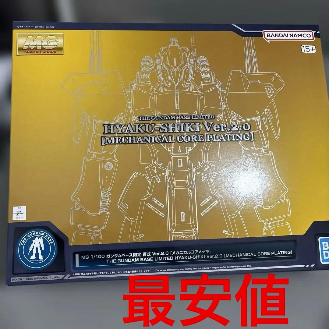 MG 1/100 百式 メカニカルコアメッキ Ver.2.0