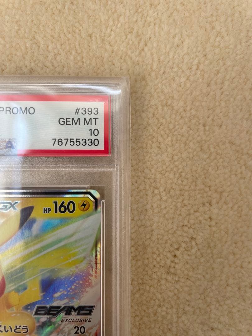 PSA10 ピカチュウGX：BEAMS プロモ
