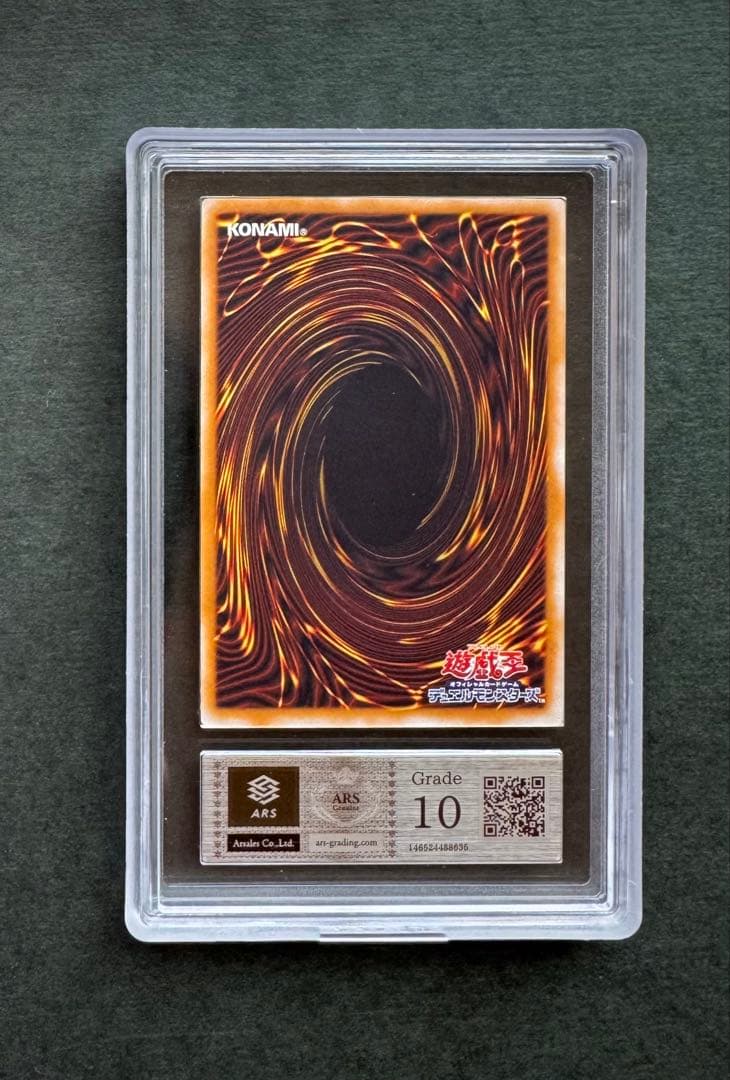 【ARS10】青眼の白龍 アルティメットレア / レリーフ 遊戯王