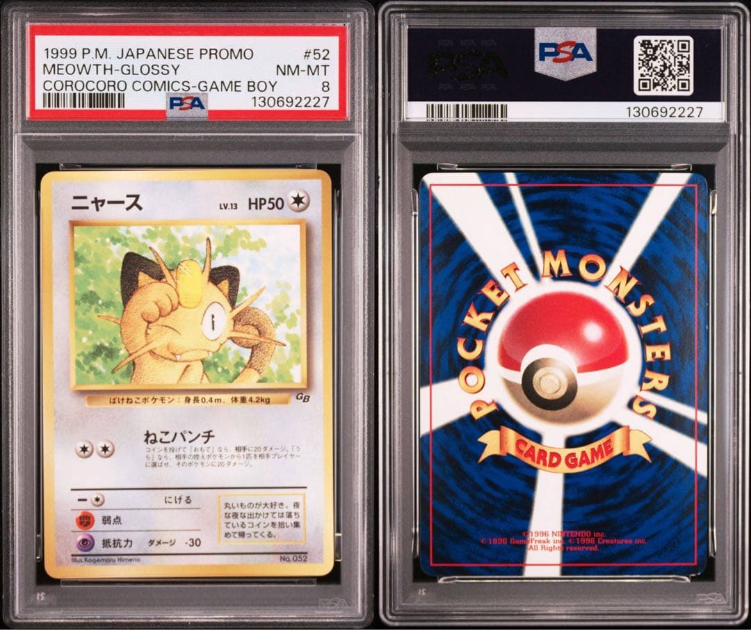 PSA8 ニャース 旧裏 ねこパンチ ポケモンカード
