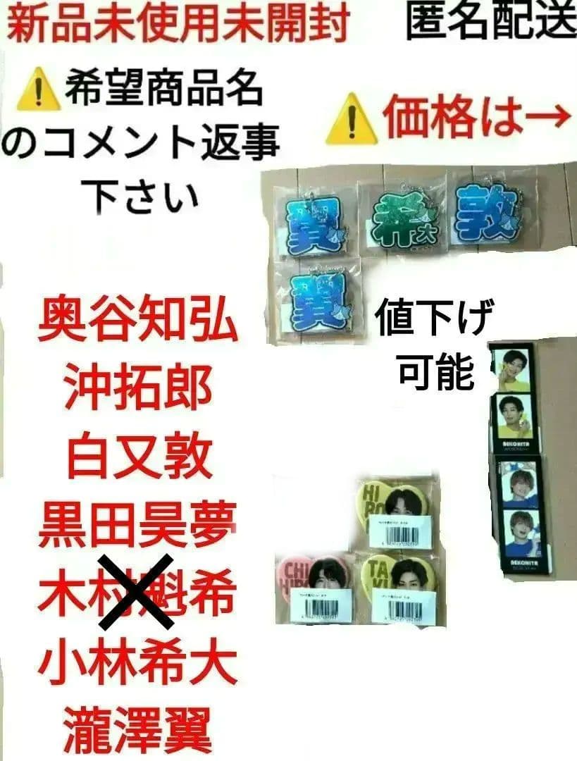 猫のひたいほどワイド グッズ　④