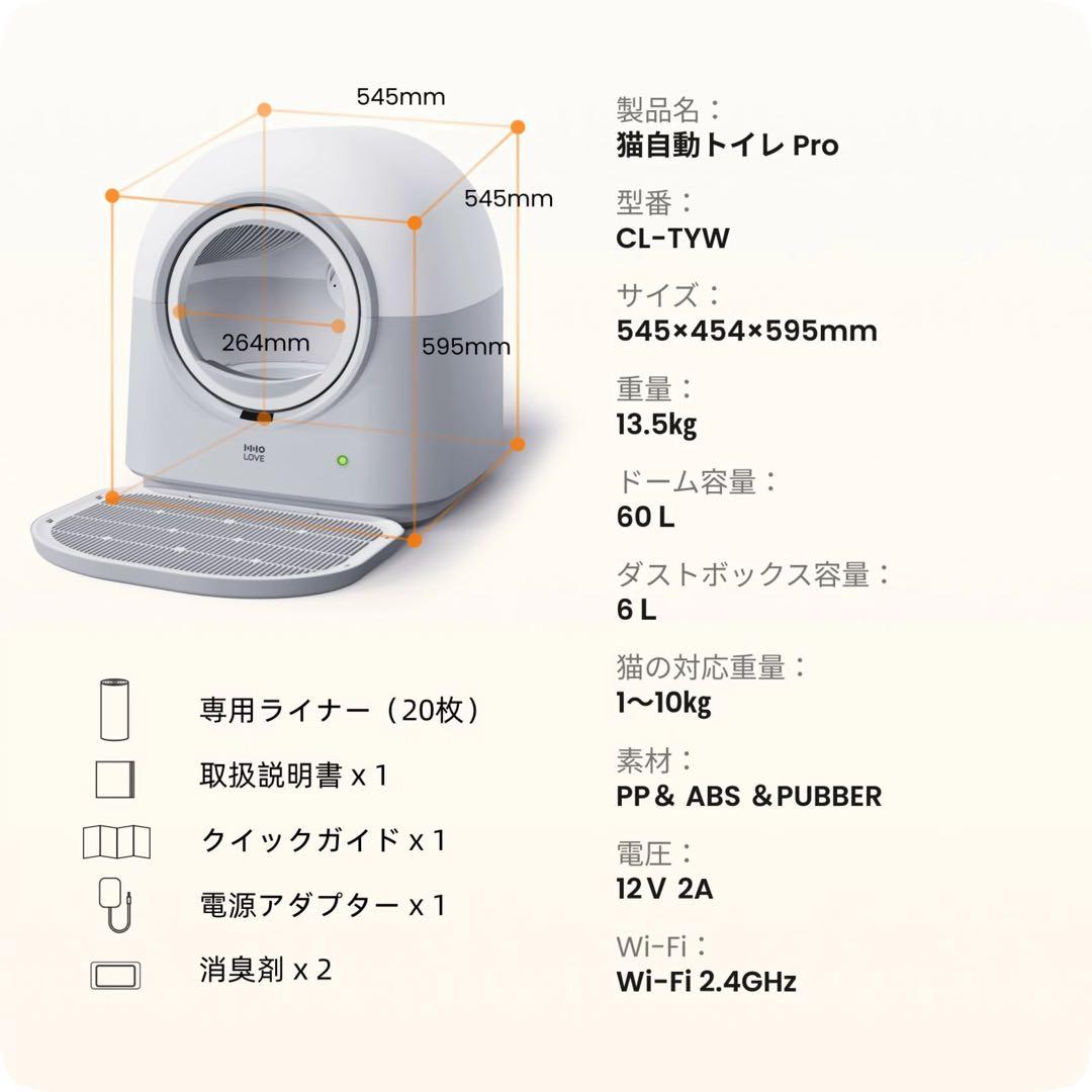 自動猫トイレ Pro AI搭載センサー UVライト 自動清掃 多頭飼い対応