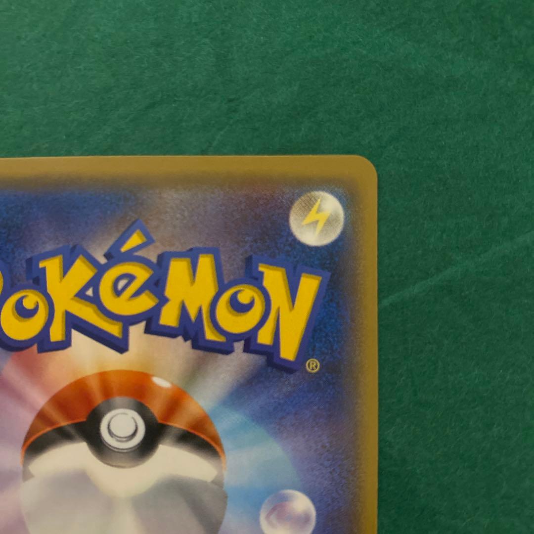 ピカチュウ ほっぺすりすり　プロモ　GMP