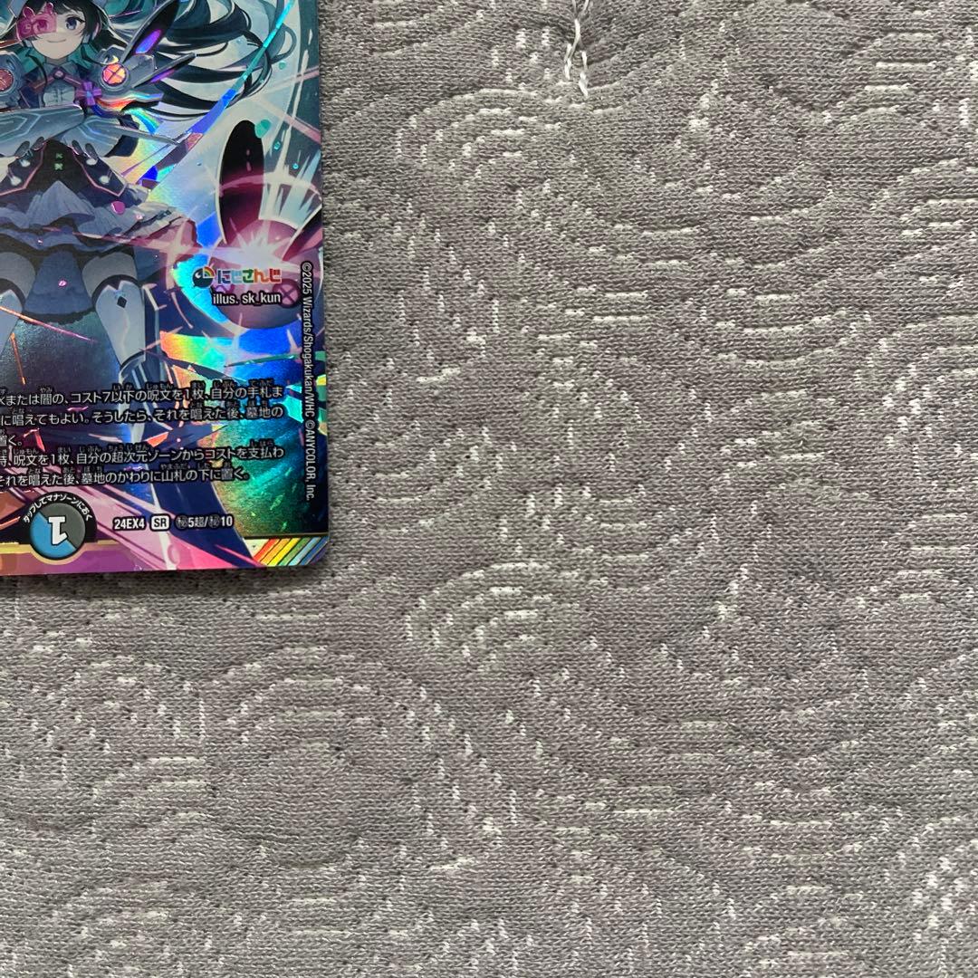 偽りの月 インターステラ シークレット シク サイン 月ノ美兎 にじさんじ