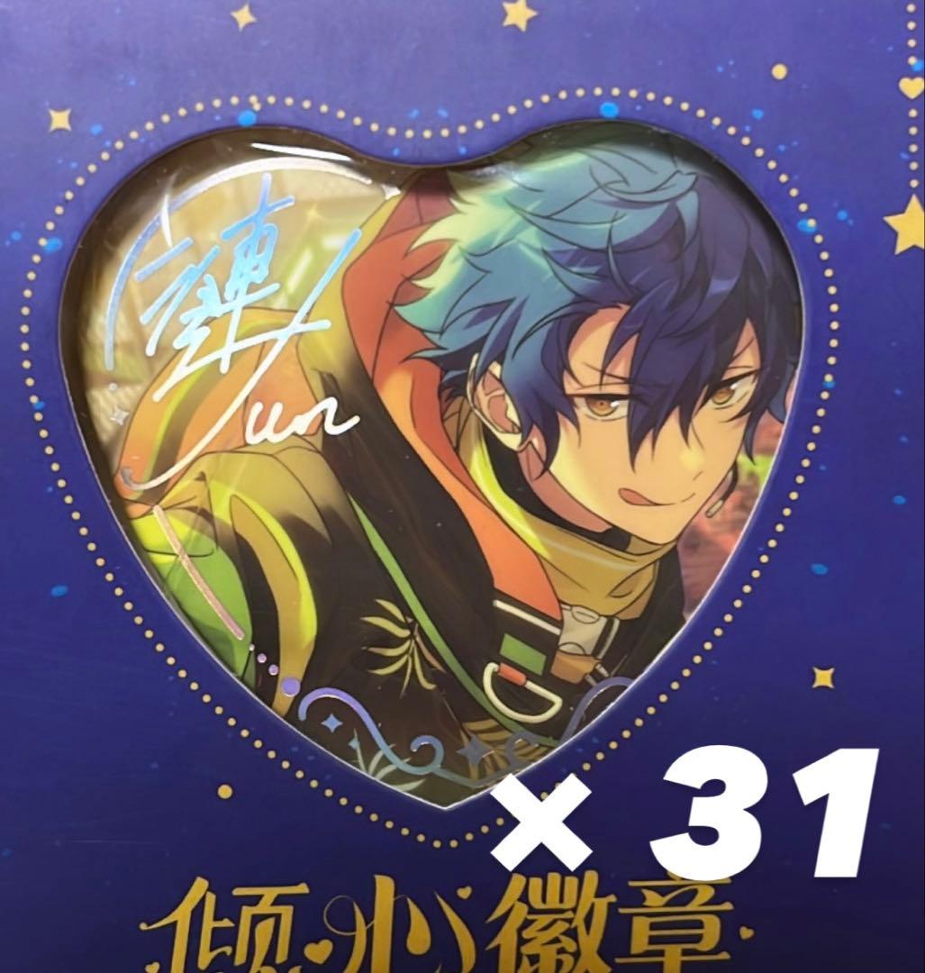 あんスタ 漣ジュン 傾心ハート缶バッジ 31点 ②