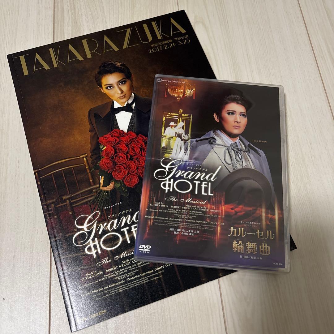 月組 宝塚大劇場公演 ザ・ミュージカル グランドホテル/モン・パリ誕生90周年…