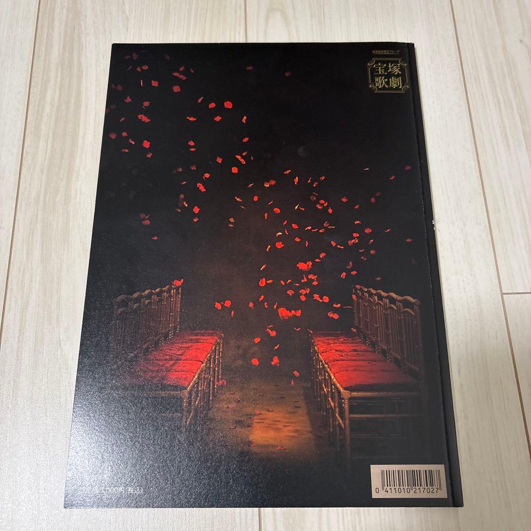 月組 宝塚大劇場公演 ザ・ミュージカル グランドホテル/モン・パリ誕生90周年…