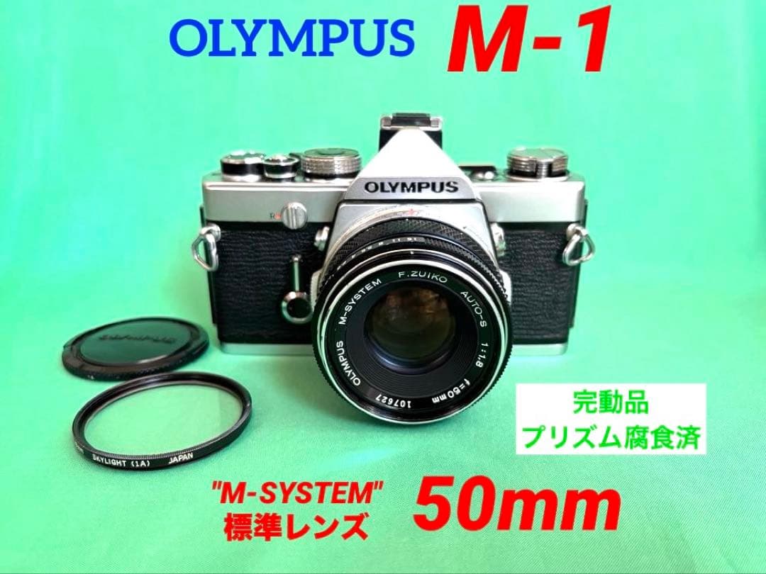 ★ OLYMPUS M-1 + ★ \