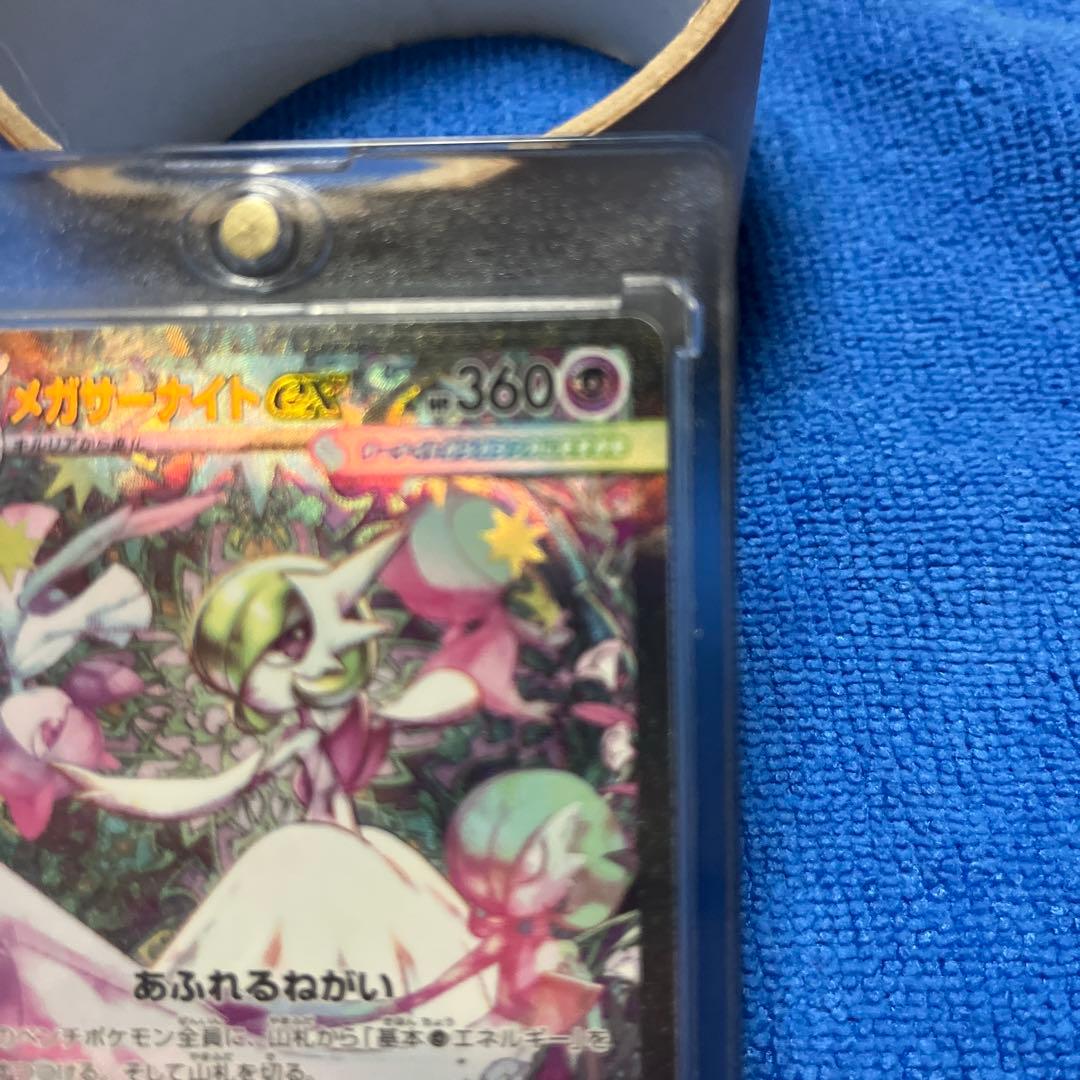 ◆美品◆　メガサーナイトex SAR 087/063 メガシンフォニア