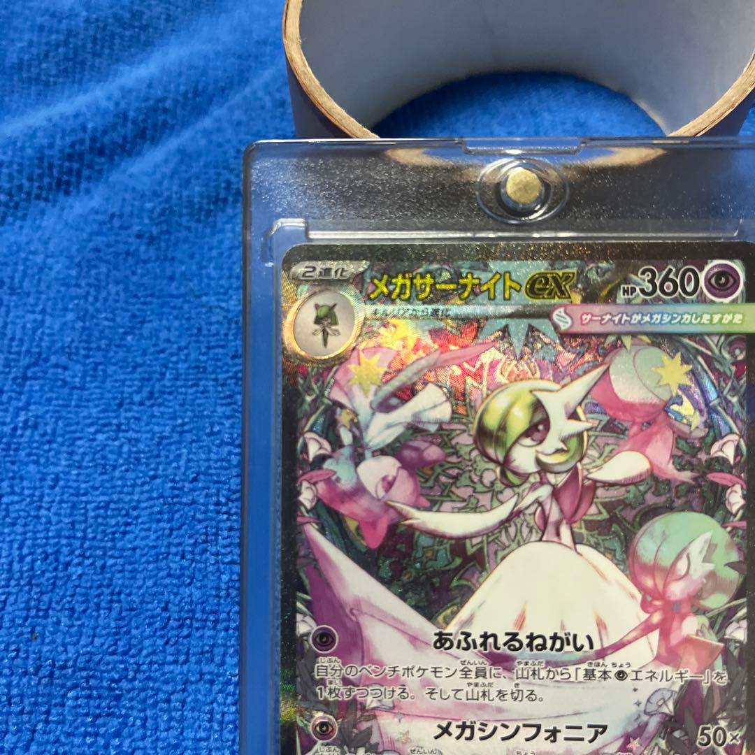 ◆美品◆　メガサーナイトex SAR 087/063 メガシンフォニア