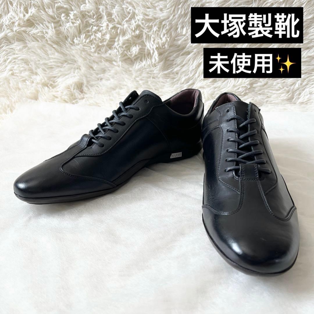未使用品✨大塚製靴　ジェントル　ビジネススニーカー　HS-6009 ブラック