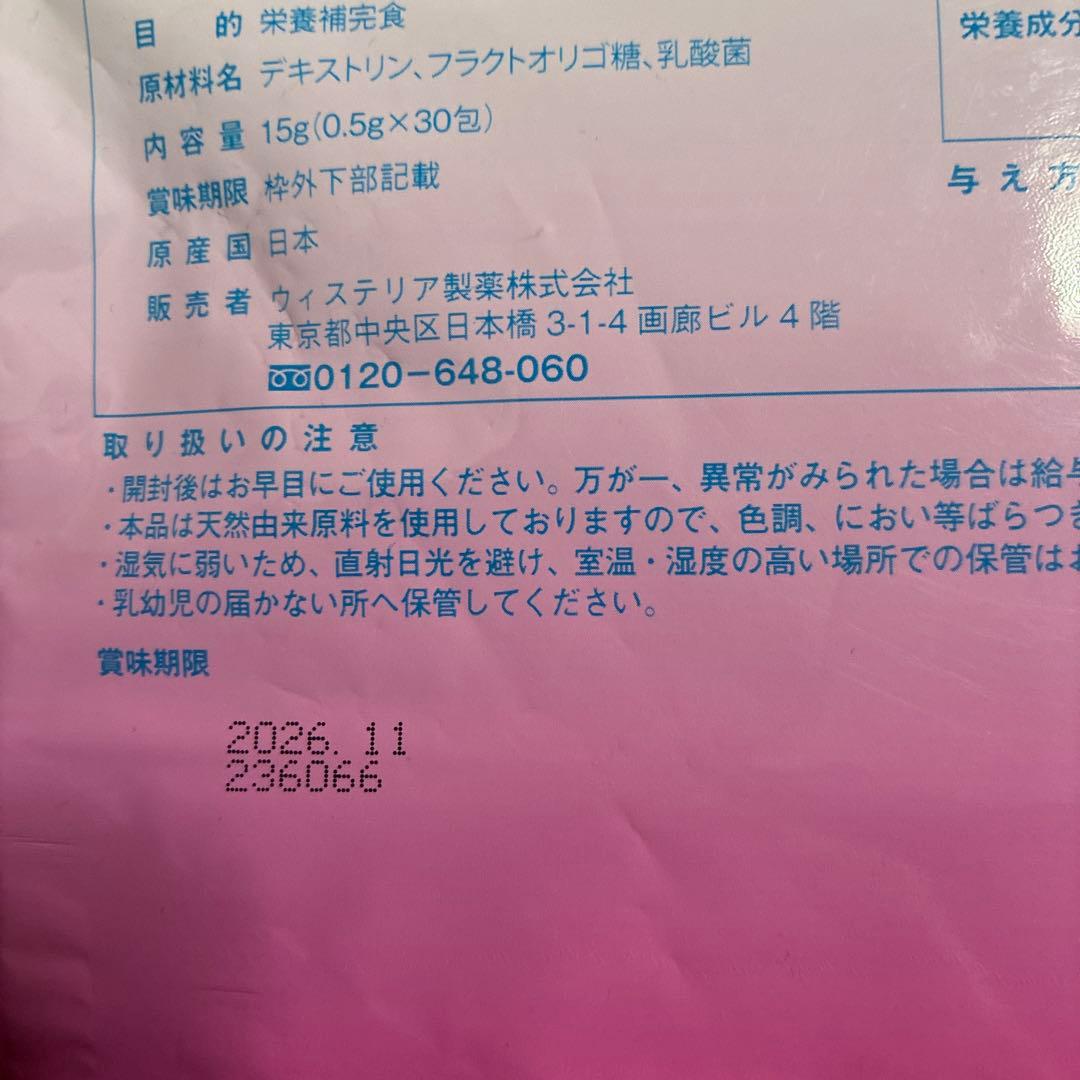 Lovely B 犬・猫用 サプリメント 30包入り