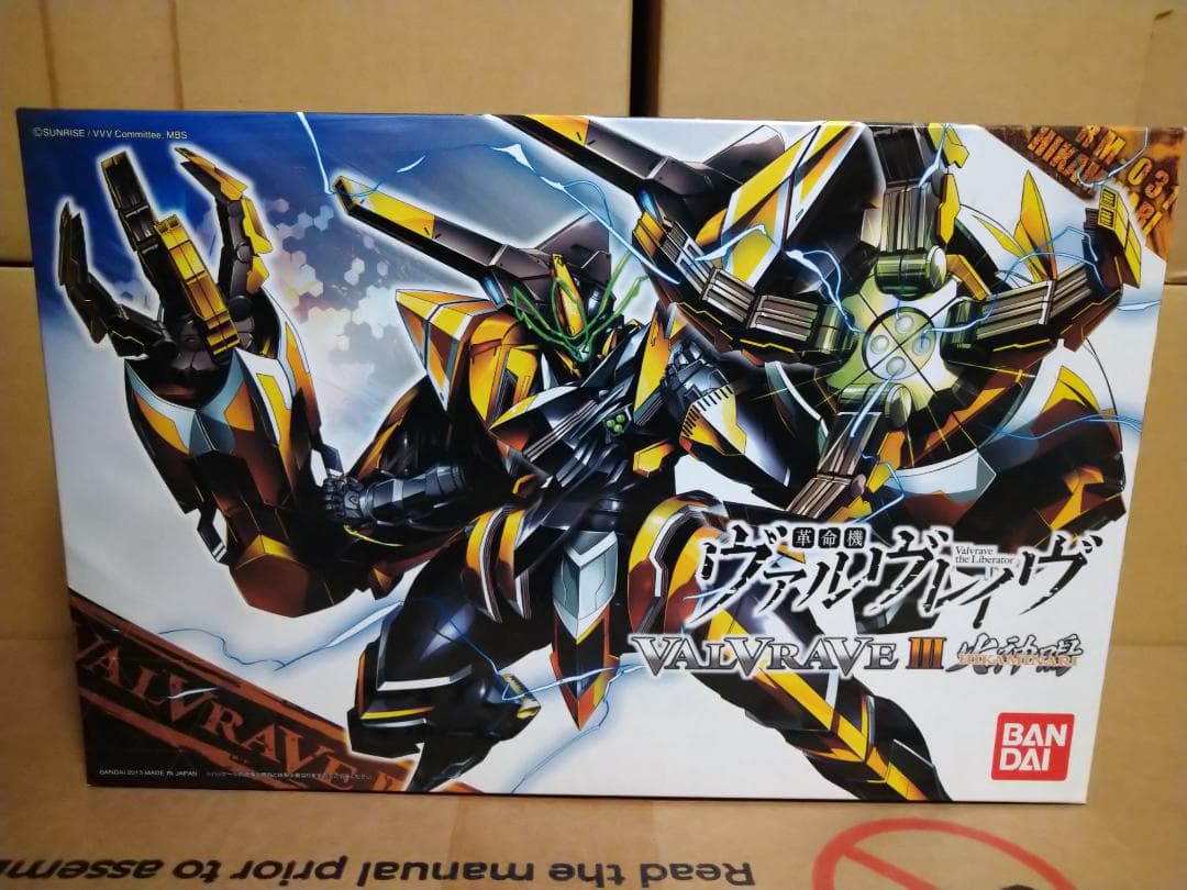 ヴァルヴレイヴ 5体セット