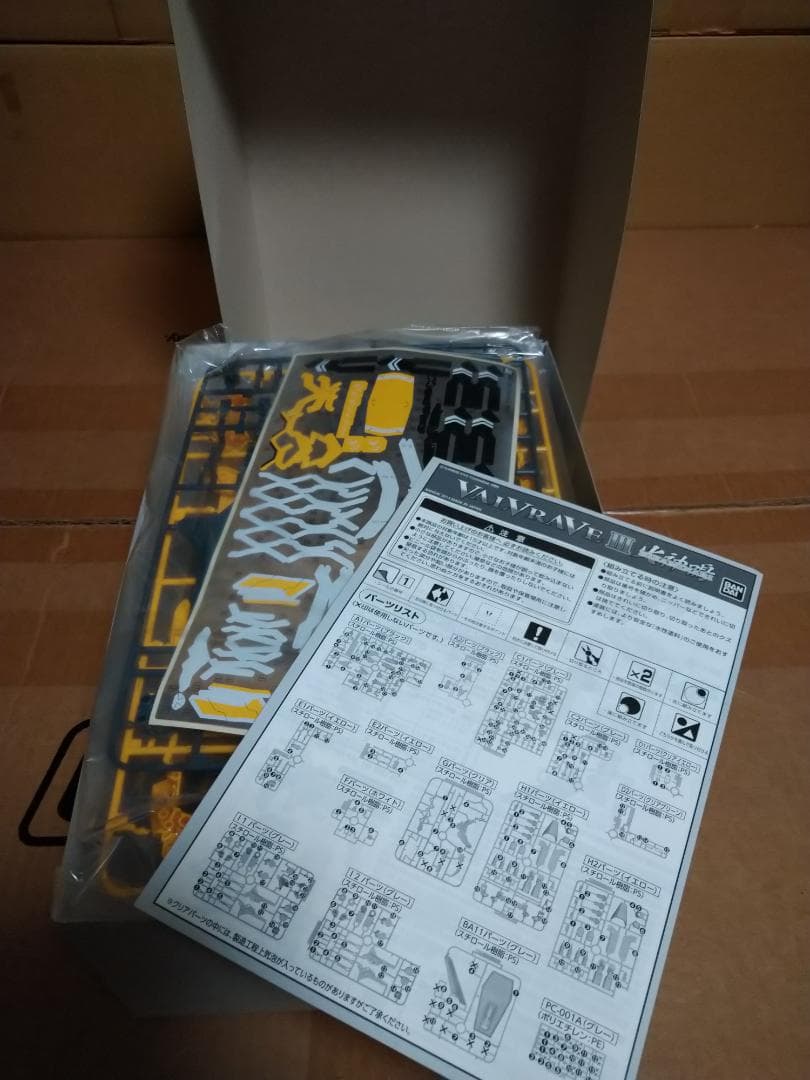 ヴァルヴレイヴ 5体セット