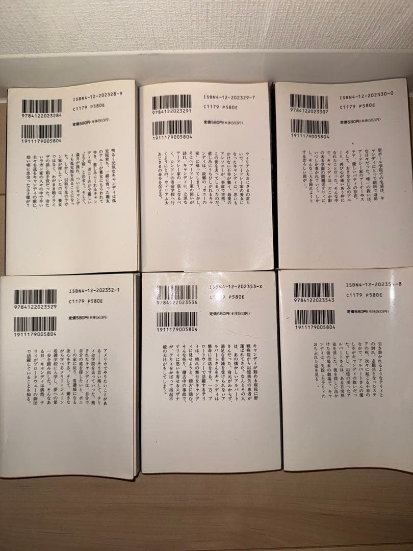 文庫　キャンディキャンディ　1〜6巻　全巻セット