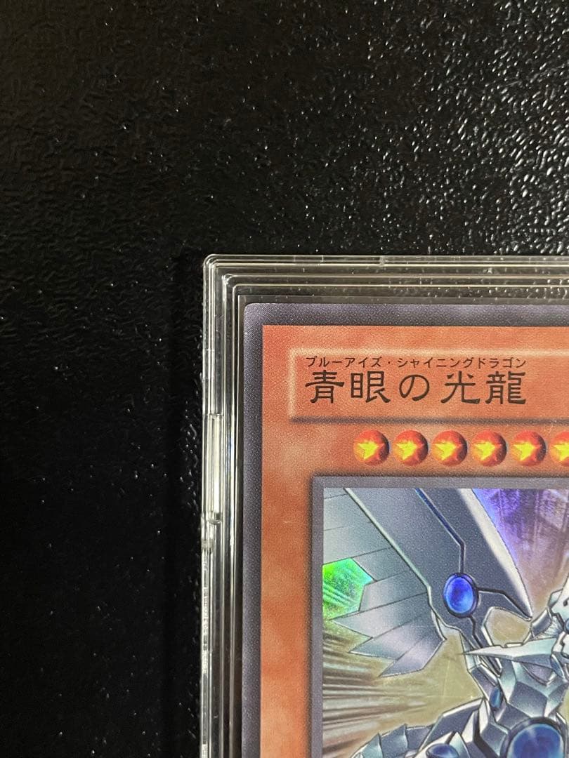 遊戯王 青眼の光龍 スーパーレア 台湾試写会限定