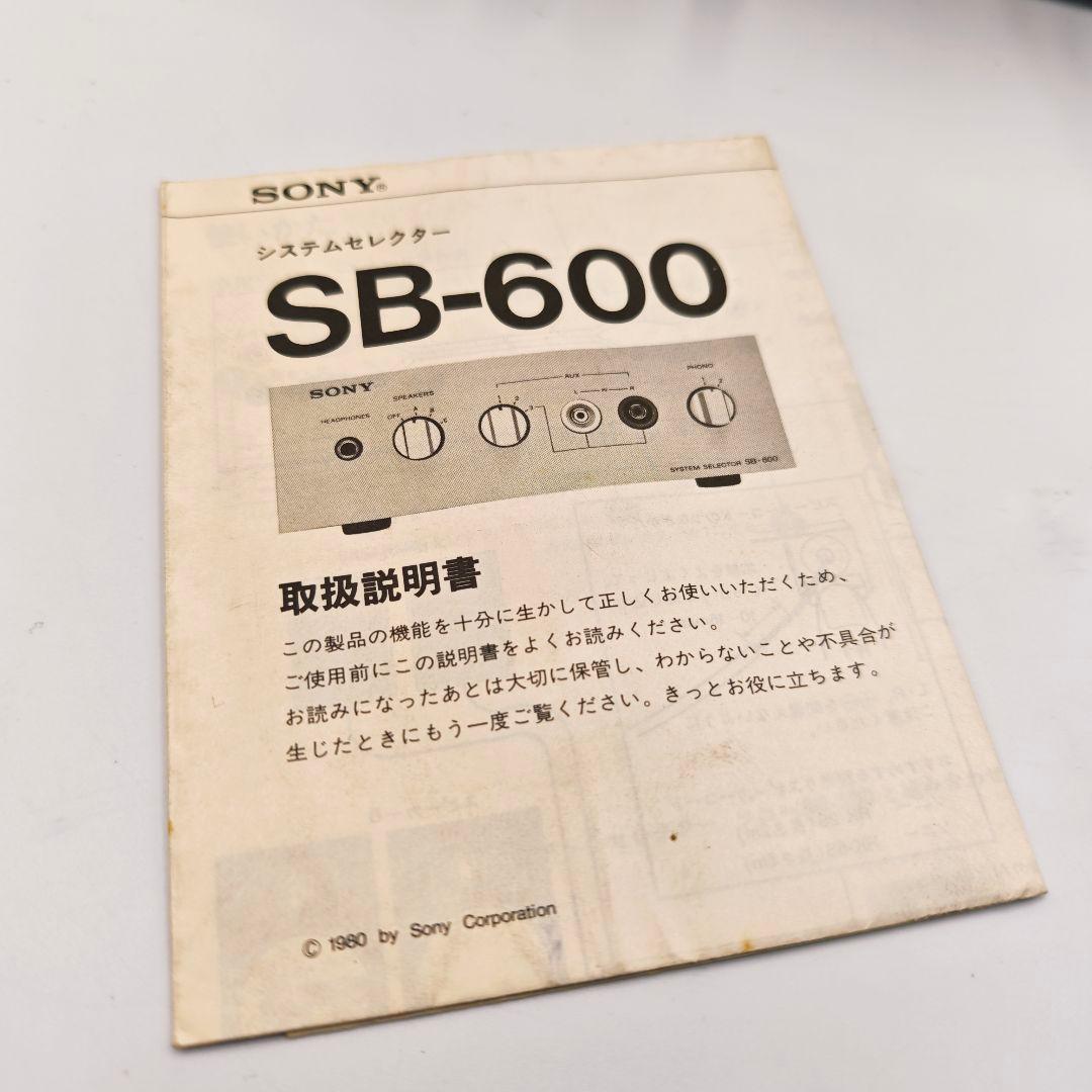 【希少】 完全動作品 SONY システムセレクター SB-600