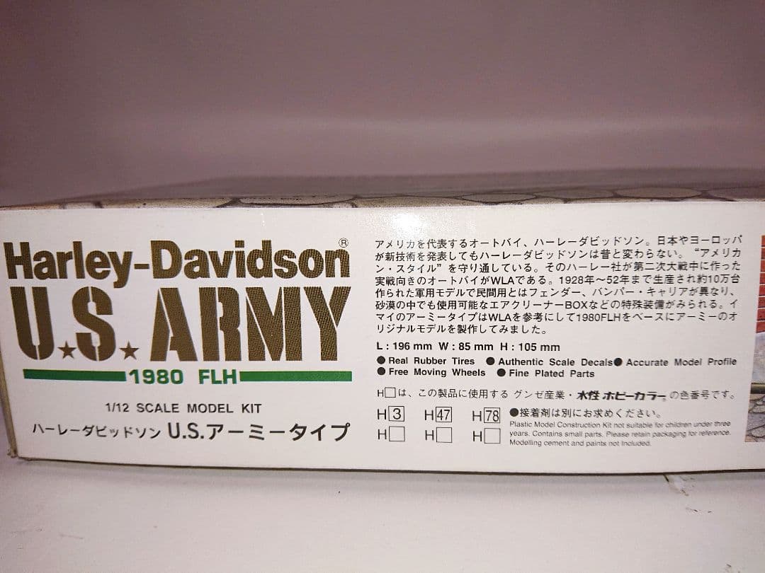 1/12 プラモデル ハーレーダビッドソン USアーミー軍用バイク ステッカー付